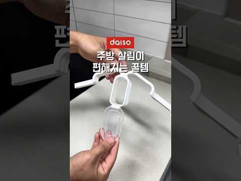 다이소 3kg 잡곡통 써보니 편리! 클립형 봉투캡, 스푼 조미료통 후기