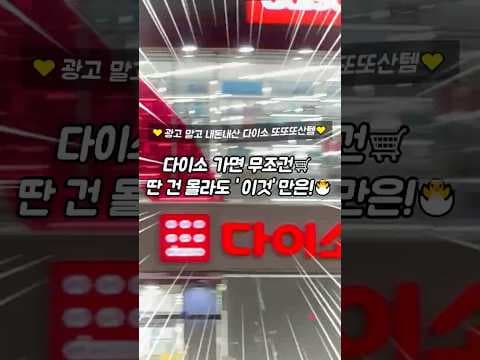 다이소 왕치솔 써보니 대박! 쟁여템 등극한 생활 필수템 5가지