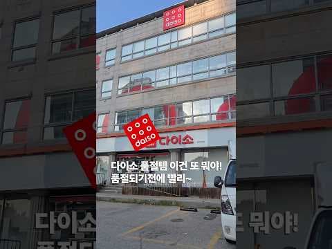 다이소에서 만나는 VT리들샷과 VT시카라인 놓치면 후회하는 이유