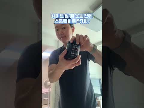 다이소 익스트림 모노크레아틴 플러스 써보니! 득근 가성비템