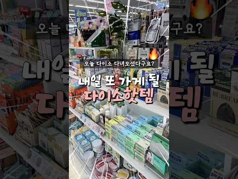 다이소 꿀템 추천! 스크럽, 뾰루지 진정템, 2단 수납용기까지