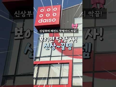 다이소 화장 거울 이렇게 좋다고? 다기능 접이식 신상 놓치면 아쉬워요