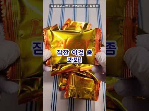 다이소에서 만나는 버터링황치즈 신상과자 맛과 특징 분석