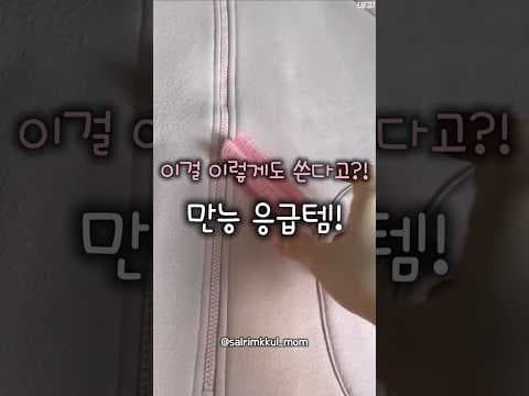 다이소 보풀 제거기로 겨울옷 새것처럼! 맨투맨 보풀 제거 후기