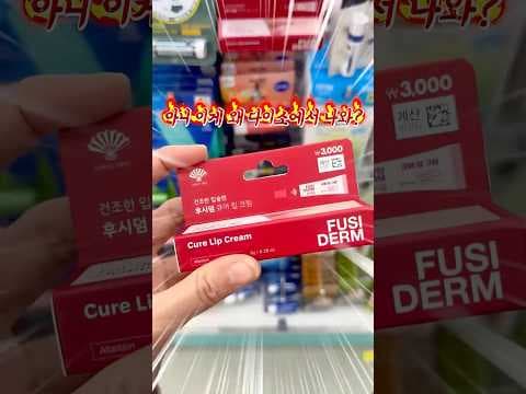 다이소 립밤 vs 큐립! 내 입술 고민에 딱 맞는 립밤 비교