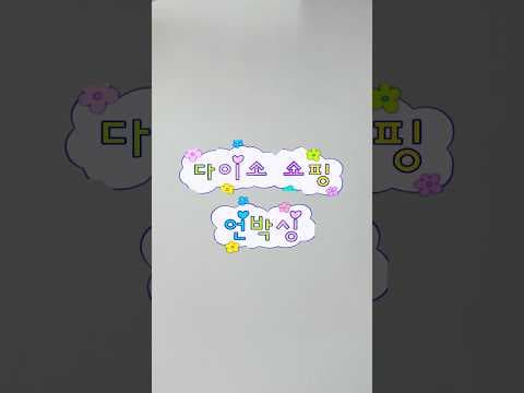 다이소 신상털이! 모래놀이, 폴딩박스 등 육아템 & 생활용품 득템