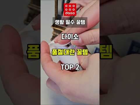 다이소 폼 스펀지 써보니 먼지 순삭! 알콜 스왑으로 위생까지