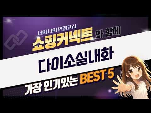 다이소 에이블팩토리 실내화 41% 할인! 학생용 가성비 슬리퍼 득템 찬스