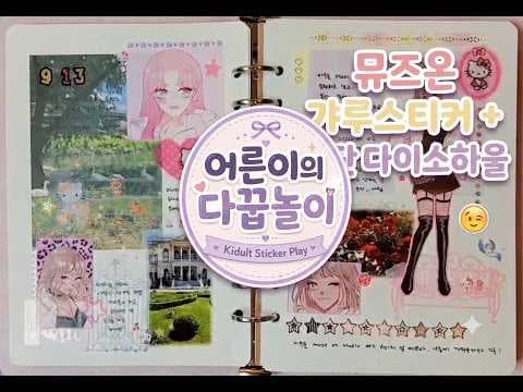 다이소 문구 및 수납정리 용품 추천