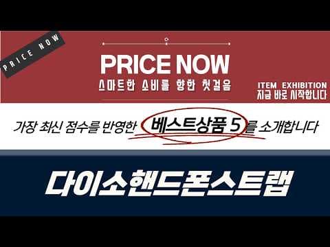 다이소 핸드폰 스트랩으로 폰꾸미기! 분실 걱정 없이 스타일 UP