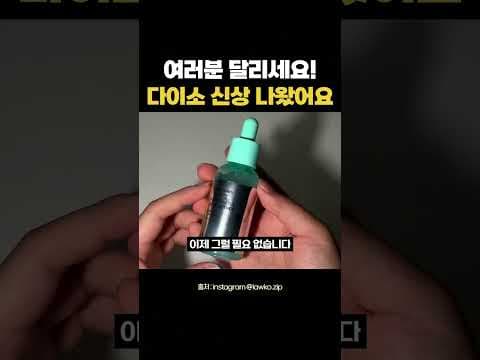 다이소VT PDRN신제품 놓치면 후회하는 라인업 BEST 5