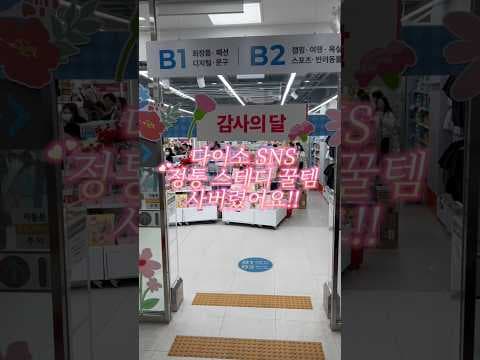 다이소 꿀템! 마몽드 리퀴드 마스크 & 토너 패드 써본 후기