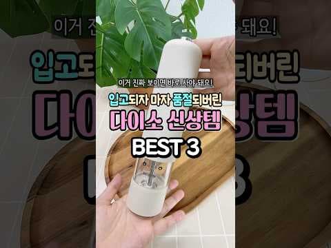 다이소 미니 크로스백, 가죽 카드지갑 득템! LED 조명까지?