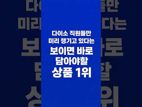 다이소 접이식 양산으로 여름 햇빛 완벽 차단! 밝은색 추천