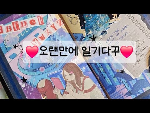 다이소 신상 하울! 호랑이 문진, 아기 호랑이 공책 전통 시리즈 득템