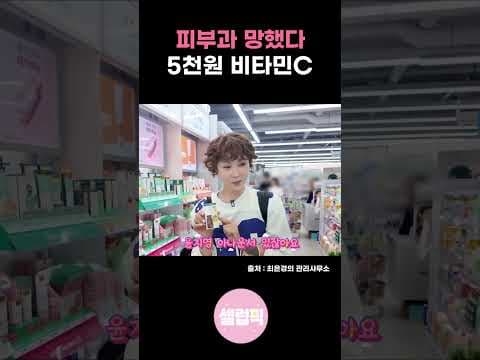 다이소 5천원 비타민C로 잡티 고민 끝내는 법