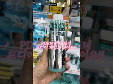 다이소 PDR 광채 토너 써본 후기! 가성비 스킨케어 추천