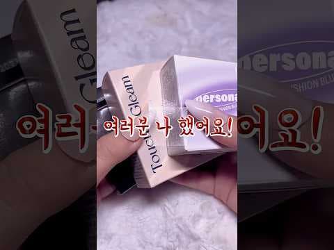 다이소화장품 태그쿠션과 태그블러셔 직접 써보고 느낀 솔직한 장단점