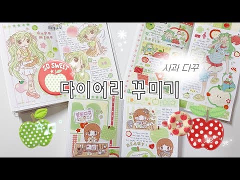 다이소 글리터 스티커로 개성있는 다꾸 스타일 완성!