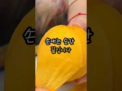 다이소 새콤달콤 쫀득한 여름 과일 맛 바로 담았어요!