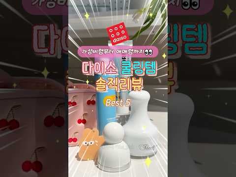 다이소 쿨링 스틱 써보니! 선크림 5천원 행복템 후기