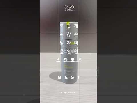 다이소 아이디얼 포맨 올인원 밀크 성분 보고 바로 담았어요!