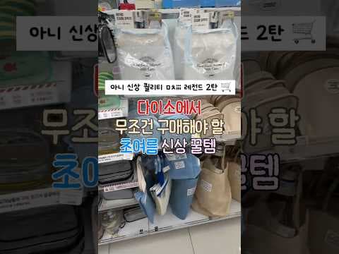 다이소 마사지 롤러 써보니! 직장인 어깨 결림에 딱!