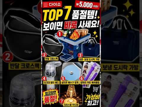 다이소 실리콘 배수구 덮개 싱크대 필터 헤드 지금 안사면 아쉬운 인기템