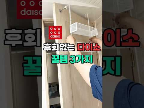 다이소 무타공 선반으로 욕실 깔끔하게! 캡슐 보관함 활용법