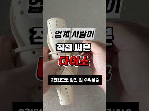 다이소 저압식 실리콘 찜기, 자석 타월 거리 써보니 너무 좋아요!