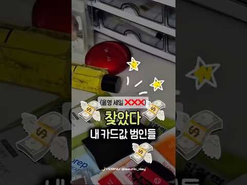 다이소 여름 K-뷰티 신상 품절 대란템 지금 바로 담아요!