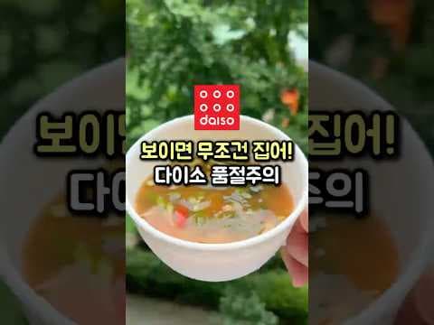 다이소 양념통으로 냉장고 정리 끝! 추천 주방용품 꿀템