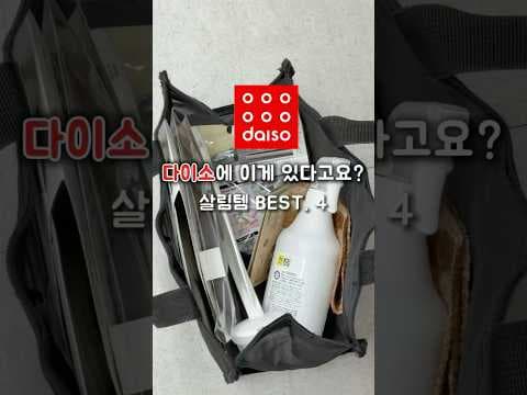 다이소 살림 꿀템 써보니 쌀 척봉 대박! 클립형 봉투캡, 실리콘 덮개까지