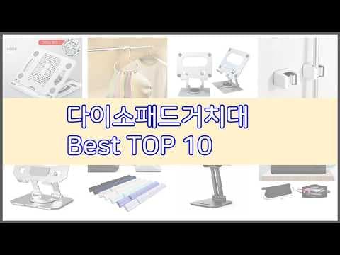 다이소 패드 거치대 써보니 완전 꿀템! 가성비 생활용품 추천