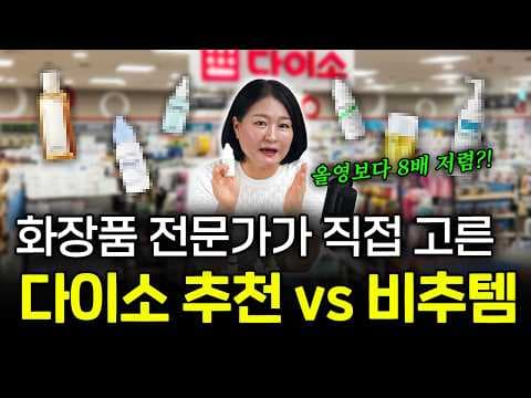 다이소 히알루론산 앰플 써보니! 솔직한 스킨케어 추천템