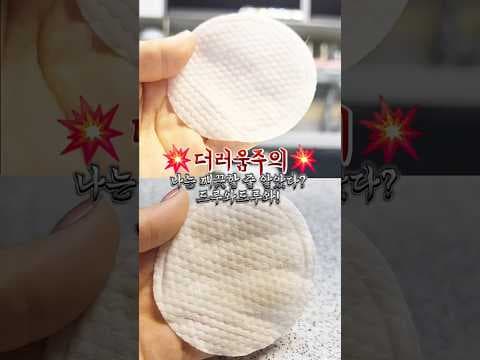 다이소 VT 리들샷 바디케어 신상 써보니! 각질, 등드름 고민 해결?