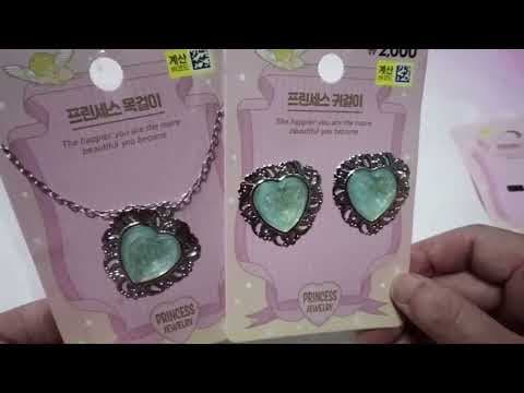 다이소 프린세스 귀걸이 목걸이 세트 가성비 악세사리 리뷰