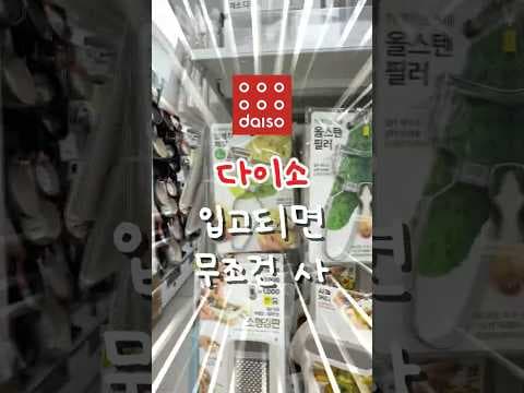 다이소 다용도 랩, 채칼 써보니! 가성비 주방템으로 딱!