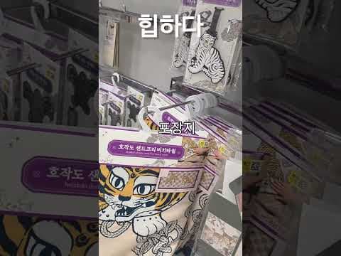 다이소 전통 시리즈 득템! 한국 감성 수첩, 포장 박스 후기
