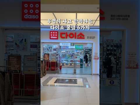 다이소 재사용 접착 후크부터 위생 행주까지 놓치면 아쉬운 정리용품