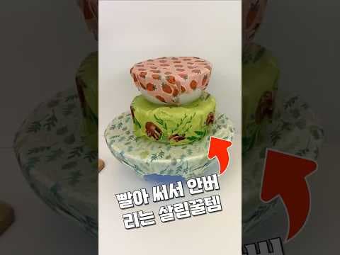 다이소 주방 살림 꿀템! 이거 하나면 살림이 편해져요
