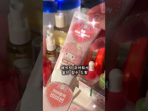 다이소 마이 스윗 피아노 선크림 써보니! 5천원 가성비템