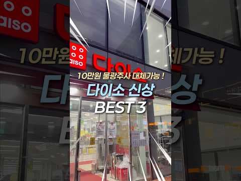 다이소 메디필 버블세럼 판테놀 여름 스킨케어 성분보고 바로 담았어요