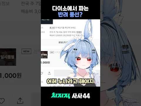 다이소 산책 풍선 강아지 오리 카피바라, 5000원 아이들 장난감으로 딱!