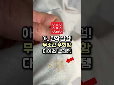 다이소 세정 티슈 써보니 인덕션 기름때 제거에 딱!