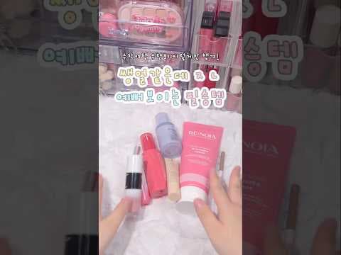 다이소 추천 5천원 촉촉한 생얼 베이스로 자연스럽게 예뻐지기