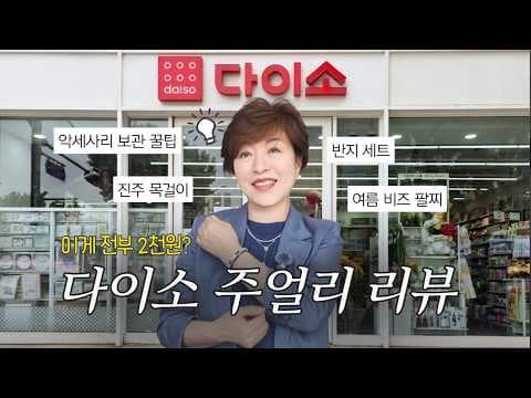 다이소 새치커버 vs 파운데이션! 급할 때 쓰는 꿀템 비교