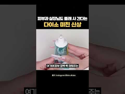 다이소에서 만나는 PDRN 관리 젤리 마스크 분석