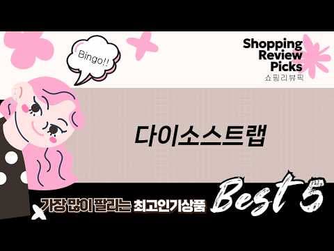 다이소 스트랩 추천! 링케 핑거링, 벨크로, 힙색 비교 후기