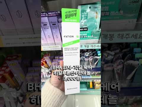 여드름성 피부를 위한 다이소 클렌징폼 추천 베스트 3